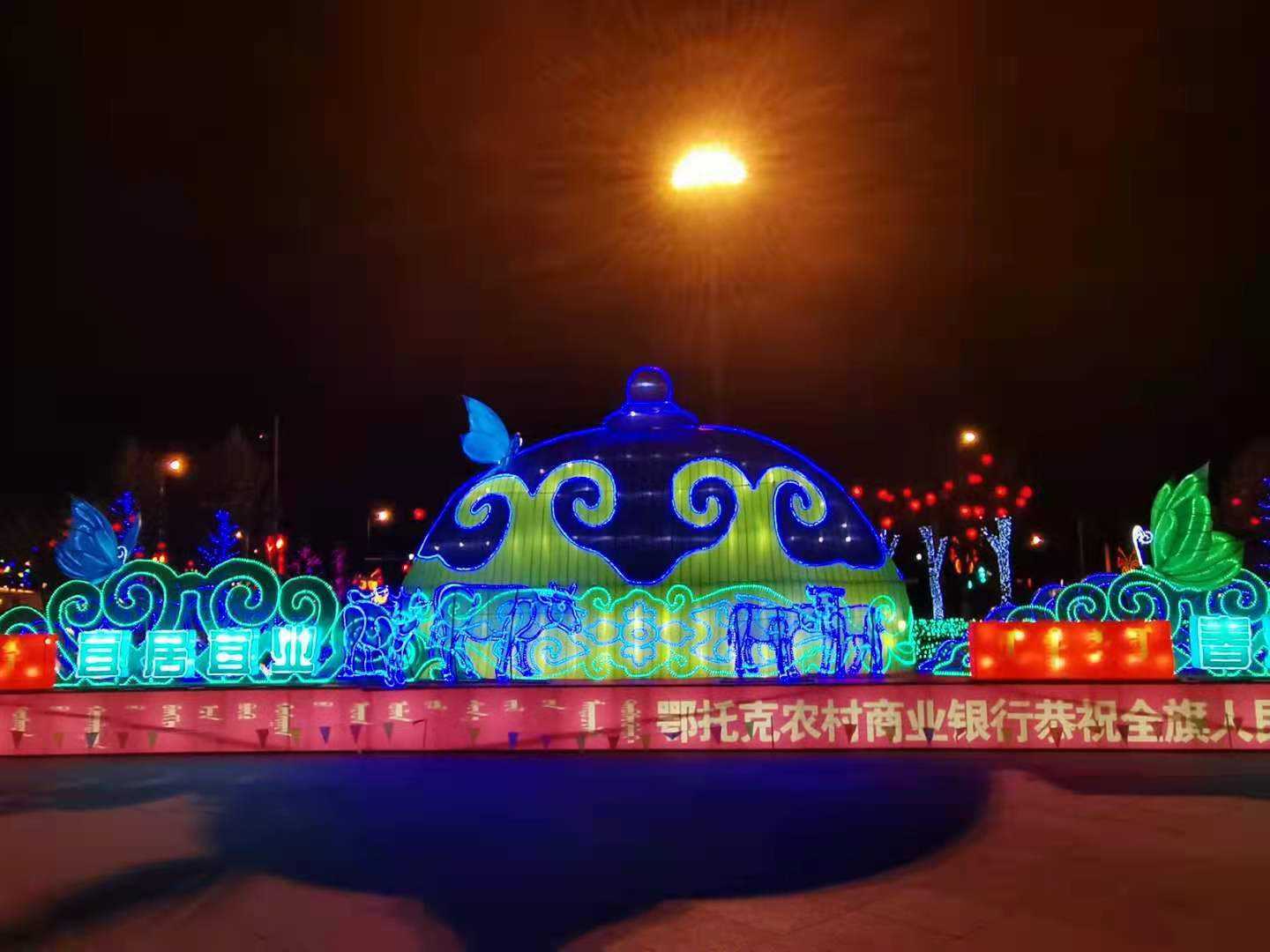2021内蒙古鄂尔多斯新春灯会