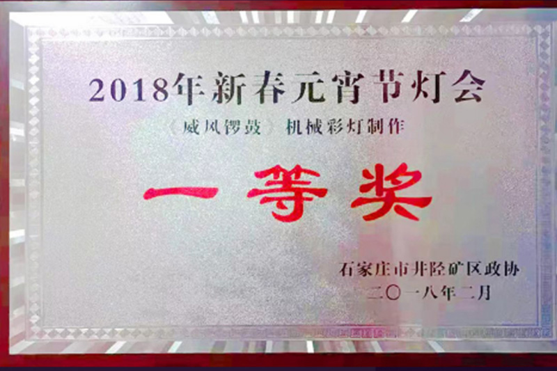 荣誉资质