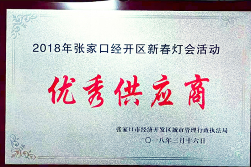 荣誉资质
